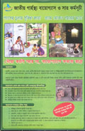 Domestic Biogas Program