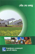 Solar Irrigation Program